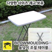 Trandy House 접이식테이블 행사용 야외 펜션 학교 교회 강당 회의실 테이블 행사매대 가판대, 화이트