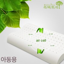 라버트리 천연라텍스 아동용 베개 폼, 화이트아이보리(속커버), 41x25x6_4_5.5cm, 1개