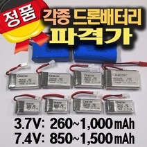 ONEOK 각종 드론용 배터리 정품, 배터리 충전기(4구)+전환케이블 2개