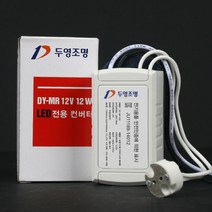 두영 LED전용 MR안정기 안정기, 없음