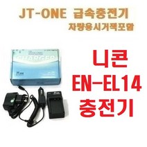 [제이티원] 니콘 EN-EL14/EN-EL14A 충전기, EN-EL14
