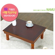 포시즌홈 NAMU샤벨무늬목 중교자상(다용도)690x510 교자상