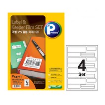 프린텍/라벨보호필름키퍼세트 P4320-10