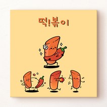 [꾸밈] 분식의제왕 노프레임액자 ix323, F타입 오댕