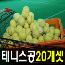 도매짱 교습용 테니스공 20개 연습용 의자발용, D.리턴볼(8P), 8개