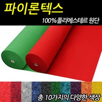 파이론텍스, 순흑색