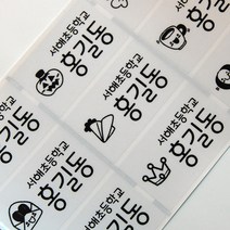 네임코코 방수네임스티커 사각 특대형, 400-특대형투명