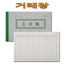 명진산업 No3 64절 거래장 1세트 20권 거래노트 사무용품 서식