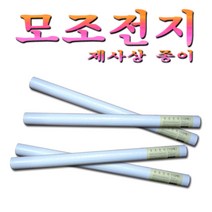 No25/모조전지 백상지 제사상종이 하얀종이 흰종이 미술준비물 종이 학용품 스케치북, 1개, 전지