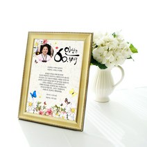 애니데이파티 감사장, 행복의나비-회갑, 포토형+액자