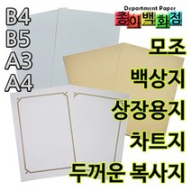 대전종이주유상품권판매처 추천 TOP 60