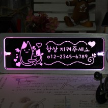 조아애드 무선 키스 투톤 LED 주차번호판, 핑크+화이트 (CO-07), 1개