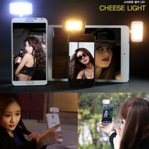 PHOISM 스마트폰 셀카 LED조명, 치즈라이트 WW+5핀케이블