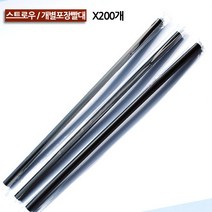 일자빨대 개별포장 블랙, 200개입, 1개