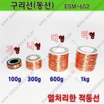 INTECH 인테크 구리선_연동선, 나형_0.6mm_300g