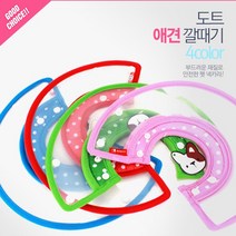 도트강아지깔때기(엘리자베스카라/넥카라/애견목보호대), 블루