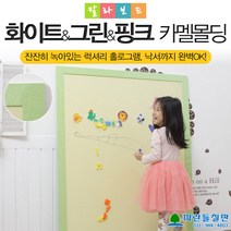 파란들칠판 은하수시리즈 칼라보드, 블루+카멜그린