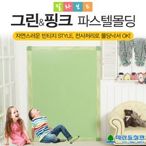 파란들칠판 영유아 시리즈 칼라보드, 그린+핑크파스텔