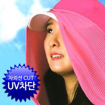 자외선차단용 햇빛가리개 모자에 부착하는 얼굴가리개 분홍색, 1P