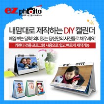 VHP672882[잉크시스] ez-Photo 포토용지 DIY 포토캘린더 [A5/화이트]
