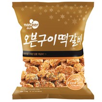 MN01$ 마)오븐구이떡갈비-1kg, 1kg, 1봉