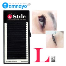 탐나요닷컴 엘스타일 실크모 L컬 속눈썹 뷰러컬 속눈썹연장재료, 굵기-0.15길이-9mm, 1개