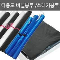 다용도 비닐봉투 비닐봉지 쓰레기봉투, 비닐봉투 검정(중) 50리터용, 50매