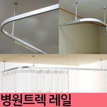 김씨네커튼 트렉레일 병원커튼레일 커튼레일, 단일색상_레일240cm
