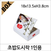 뉴마켓 초밥 도시락 1인용, 1개, 500개