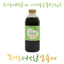 참건강마을 (유기농)어성초 입욕제 1000ml 기타건강즙, 2병