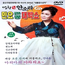 [추억나라] DVD 명창 안소라 민요관광 대박쇼