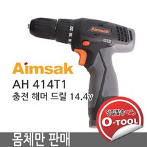 아임삭 리튬이온 충전해머드릴 AH 414T1 14.4V 2.0 본체만 베어툴2112779 8