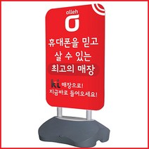 배너거치대 물통배너 배너 입간판 간판, 에스보드A1