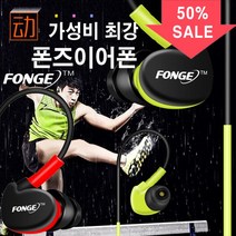 갤럭시s/s2/s3/s4/s5/s6/s7 이어폰, 스포츠형/커널형/귀걸이형 이어폰, 레드