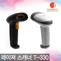 더원시스 THE1SYS T-330 1D 레이져 바코드스캐너 (사은품증정), T-330 USB (화이트)