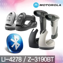 블루투스무선스캐너 Z-3190 LI4278, D. Z-3190BT RS-90 RS-232