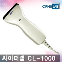CIPHERLAB CL-1000, CL-1000(RS-232C)