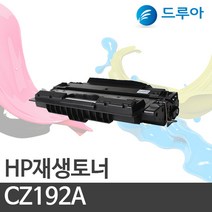 HP CZ192A 비정품토너, M706n B6S02A 검정, 완제품 1개
