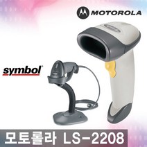 MOTOROLA LS-2208, (고급형):직선RS232케이블