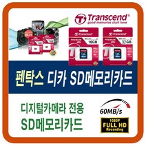 펜탁스 디카 WG-3GPS/K-3/K-5 2/K-500/Q-S1/WG03/XG-1 SD메모리카드, 32G(펜탁스카메라 SD메모리카드, 32GB
