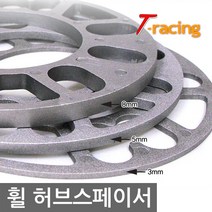 휠 허브스페이서 / 3mm 5mm 8mm, 3mm 허브스페이서