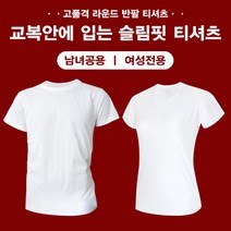 공유와나눔터 슬림핏 반팔 티셔츠