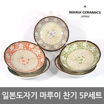 마루이 찬기(대)5P세트 앞접시 일본그릇 식기, 혼합색상