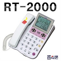 알티텔레콤 2국선 사무용 발신자표시 전화기 RT-2000
