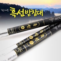 레저킹 흑선 줌 받침대