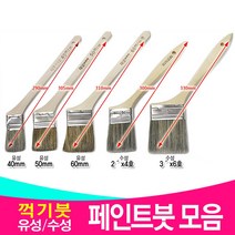 페인트붓-꺽기붓, 꺽기붓-수성 2인치 4호