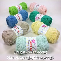 행복뜨기 키즈볼 털실 뜨개실 뜨개질실 인형실 신생아모자뜨기실 모자실 코바늘 모티브 블랭킷, (631화이트~692검정)48개