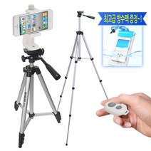 더 큰 4단삼각대(KM-543)+스마트폰홀더(D-Clip블랙)+블루투스리모컨(ABS) 세트, 더 큰 4단삼각대(KM-543)+스마트폰홀더(VCM-553G/화이트)+블루투스리모컨(ABS, 1