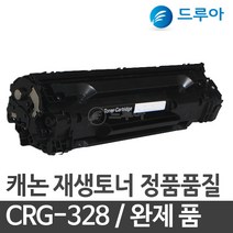 캐논 CRG-328 MF4410 MF4550 MF4710 MF4820 FAX-L150 호환, FAX L154 검정, 완제품 1개