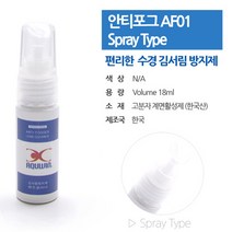 아쿠윈 안티포그액 스프레이 김서림방지제, AF01
